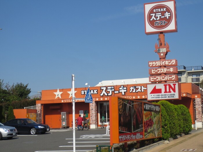 ガスト(その他飲食（ファミレスなど）)まで1200m ソシアル深大寺