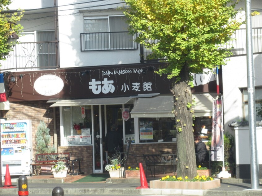 パンメゾン もあ小麦館(その他飲食（ファミレスなど）)まで160m 有馬マンション