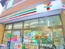 セブンイレブン(コンビニ)まで350m エコーハウス貸家