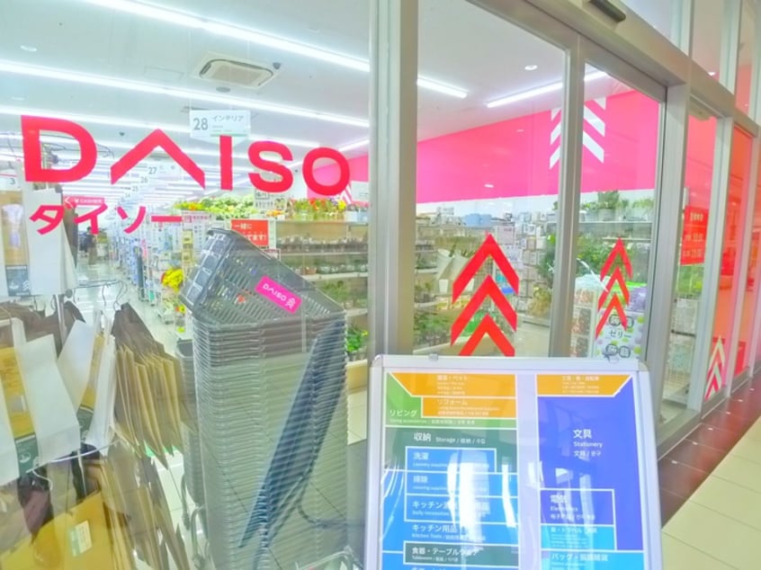 ダイソー(100均)まで350m エコーハウス貸家