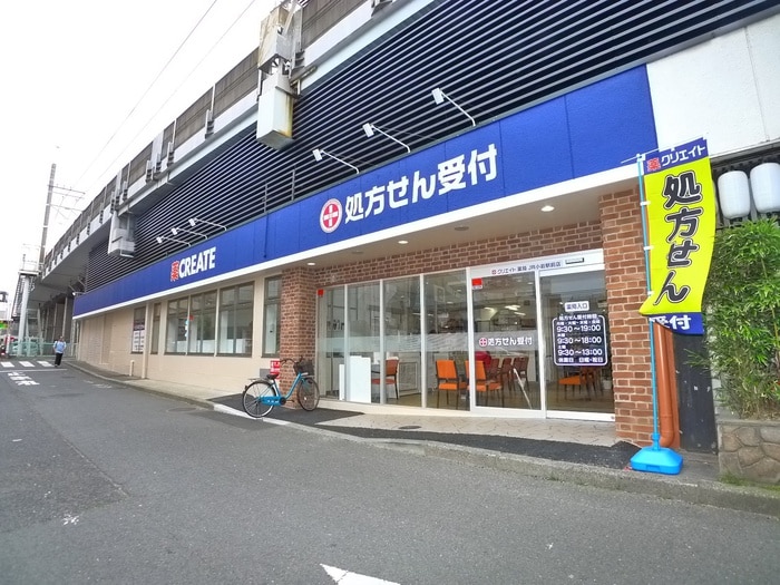 クリエイト薬局(ドラッグストア)まで338m ハーモニーテラス西小岩Ⅴ
