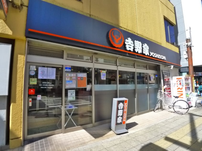 吉野屋(ファストフード)まで220m Eikaro