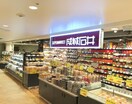 成城石井 ルミネ新宿ルミネ1店(スーパー)まで445m ガリシア代々木（706）