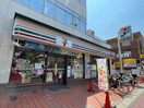 セブンイレブン横浜たまプラーザ店(コンビニ)まで646m 三村ハイツ