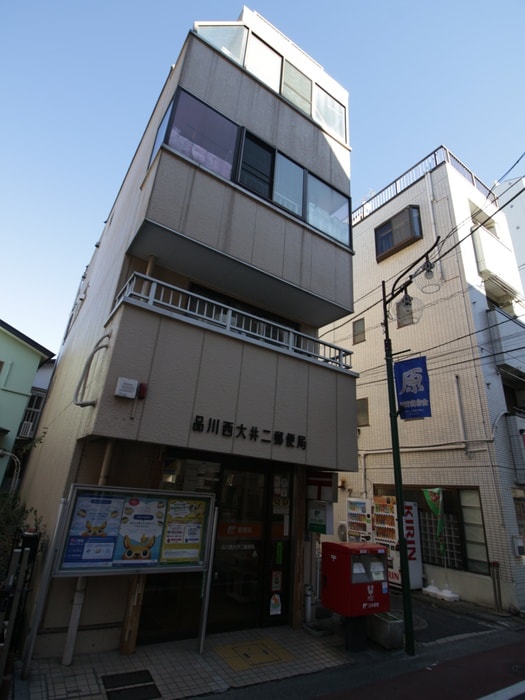 品川西大井二郵便局(郵便局)まで554m メゾン　ヴェルジェ