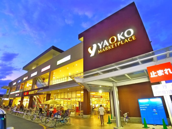 ヤオコー(スーパー)まで1145m 南流山グリーンハイツ