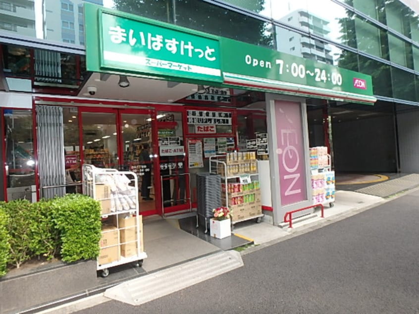 まいばすけっと　文京向丘一丁目店(スーパー)まで256m メゾン・ド・イストワ－ル