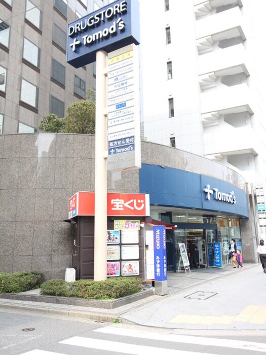 トモズ 水天宮前店(ドラッグストア)まで250m アーバネックス日本橋水天宮