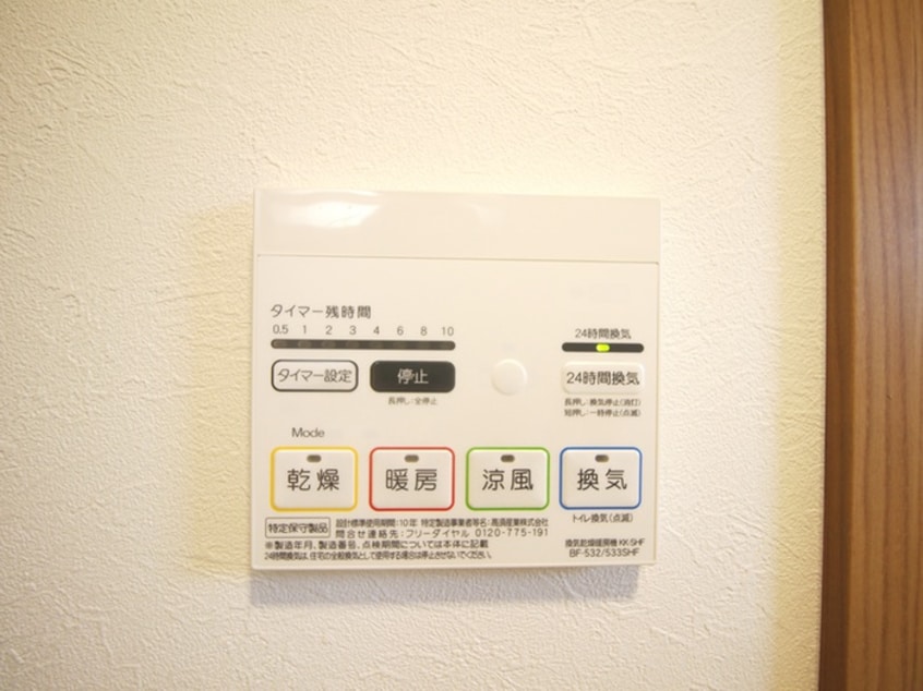 内観写真 La lune