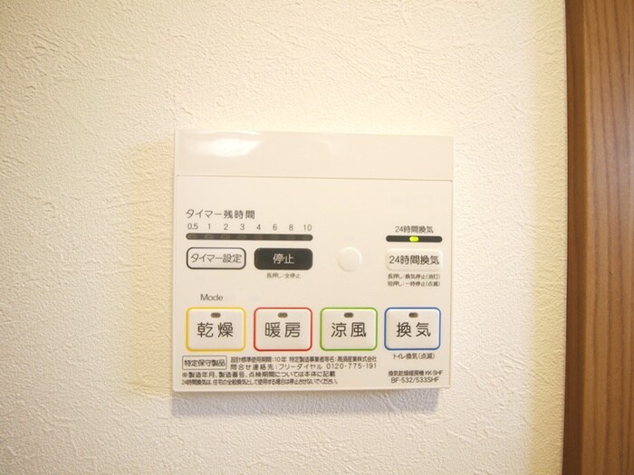 内観写真 La lune