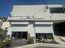 Ｍｙ Ｓｔｙｌｅ篠崎西（店舗）の外観