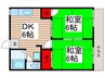 メゾン習志野 2DKの間取り