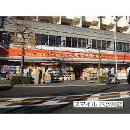 スマイルドラッグ(ドラッグストア)まで166m レフィ－ノ弘明寺