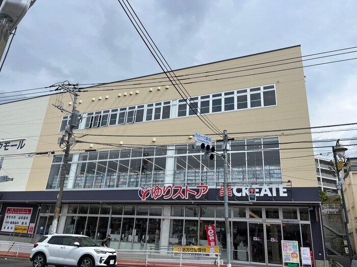 ゆりストア・クリエイトS・D 川崎百合ヶ丘駅前店(スーパー)まで550m 百合ヶ丘池上マンション