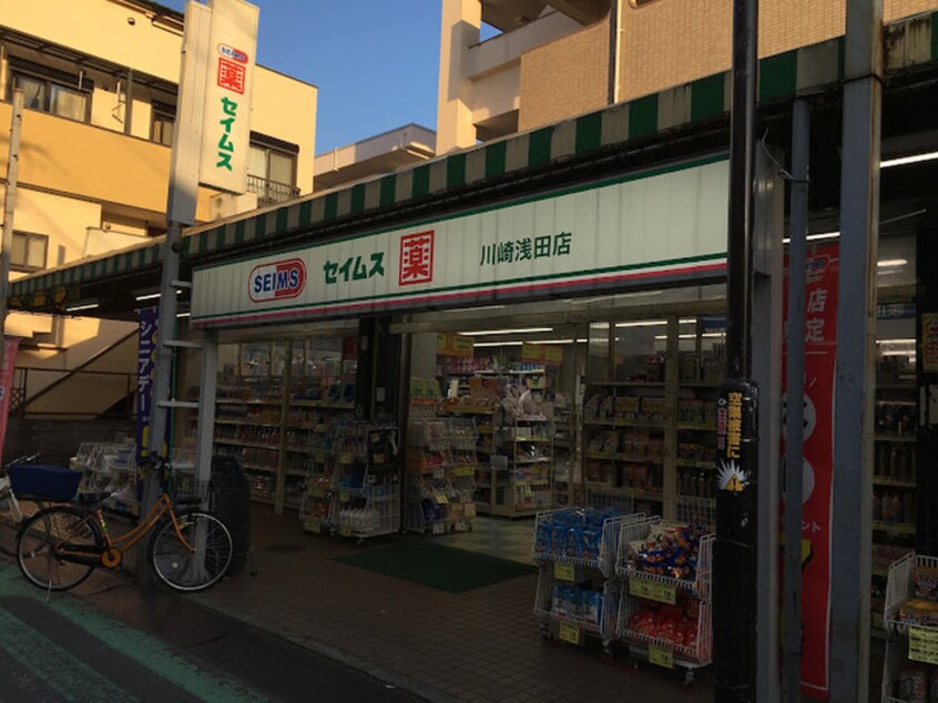 ドラッグセイムス川崎浅田店(ドラッグストア)まで298m VILLA　VINCULUM