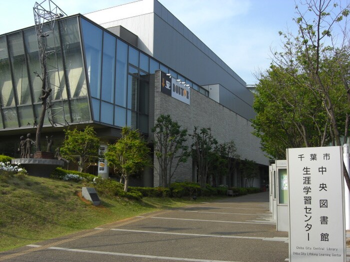千葉市中央図書館(図書館)まで1220m ヒロ・汐見ヶ丘