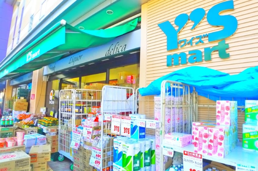 駅前の24時間営業スーパー(スーパー)まで830m よろこび荘２