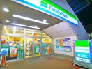 ファミリーマート(コンビニ)まで160m VillageHouse王子台