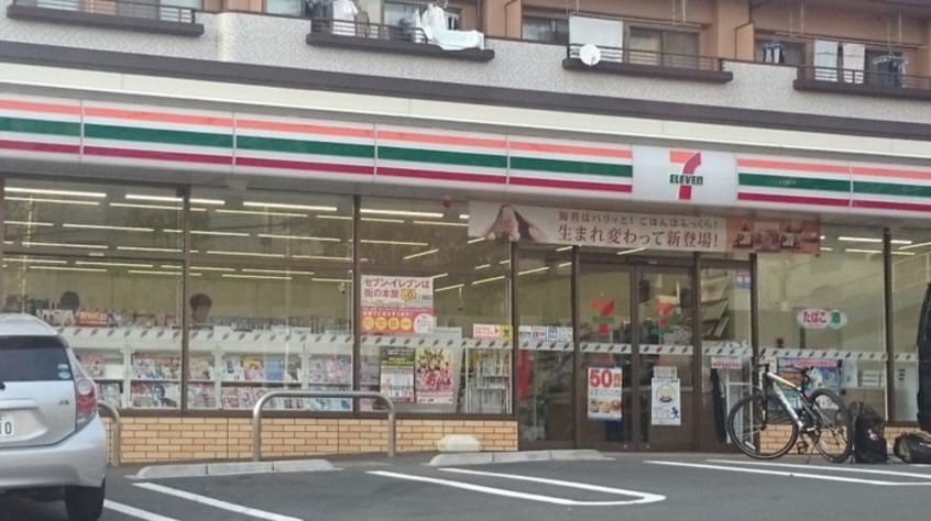 セブンイレブン横浜市ヶ尾店(コンビニ)まで91m ハロ－モ－リィ