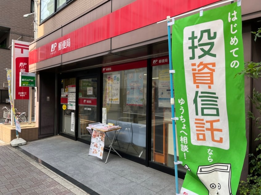 物件(郵便局)まで350m ｻﾞ・ﾊﾟｰｸﾊﾋﾞｵ上野御徒町