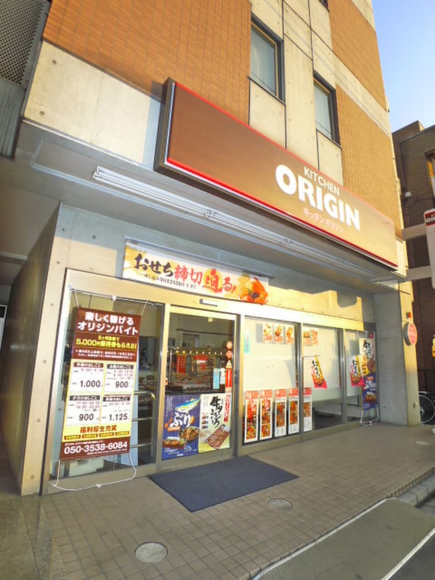 オリジン弁当(弁当屋)まで680m ミルフィール