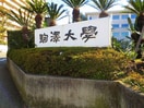 駒澤大学(大学/短大/専門学校)まで200m ＢｅｌｌｅＨｏｕｓｅ
