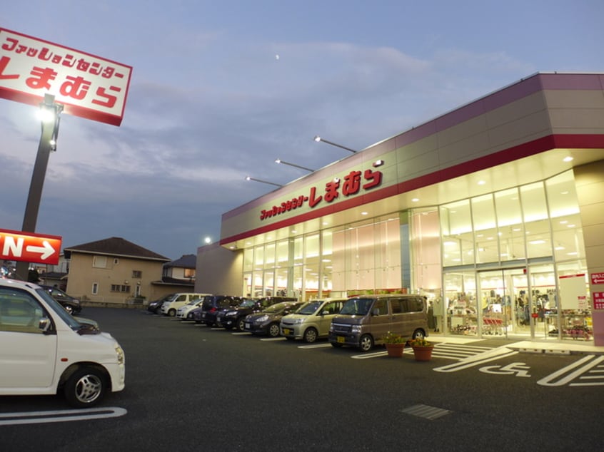 しまむら(ディスカウントショップ)まで250m エスポワ－ル光が丘