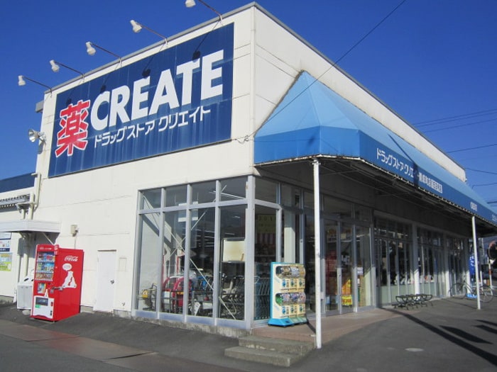 クリエイトSD開成町店(ドラッグストア)まで1200m パインスクエア