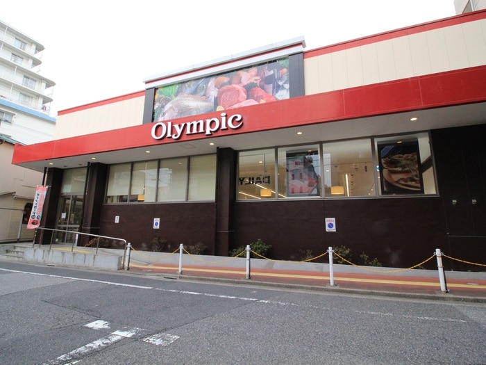オリンピック西尾久店(スーパー)まで520m 高見シャーメゾン