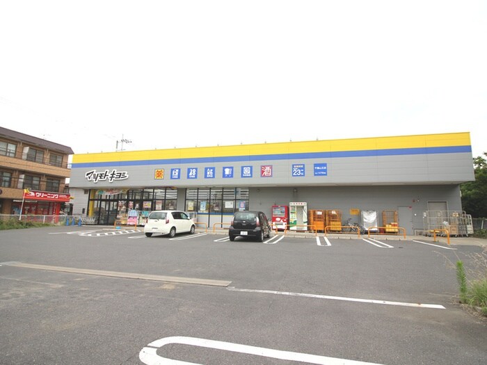 マツモトキヨシ(ドラッグストア)まで500m グランデージュ福島