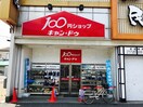 キャンドゥ下井草店(100均)まで328m サツキハウス