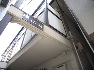 ハイムＭ