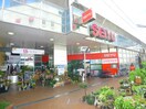 西友(スーパー)まで90m コスモスハイム