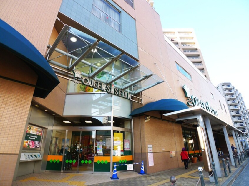 クイーンズ伊勢丹(スーパー)まで260m ジュネッセ浦和