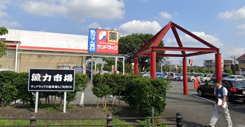 サンドラッグ昭島松原町店(ドラッグストア)まで404m 小山ビル