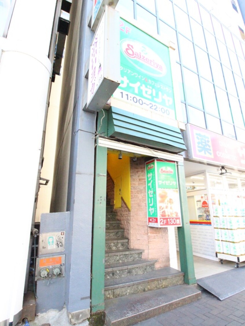 サイゼリヤ四谷三丁目店(その他飲食（ファミレスなど）)まで350m 四谷三丁目ｽﾃｰｼｮﾝﾚｼﾞﾃﾞﾝｽ