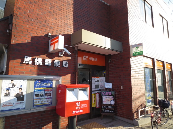 馬橋郵便局(郵便局)まで680m カーサ馬橋　Ｃ