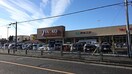 ヤオコー日野南平店(スーパー)まで273m リビエール南平D棟