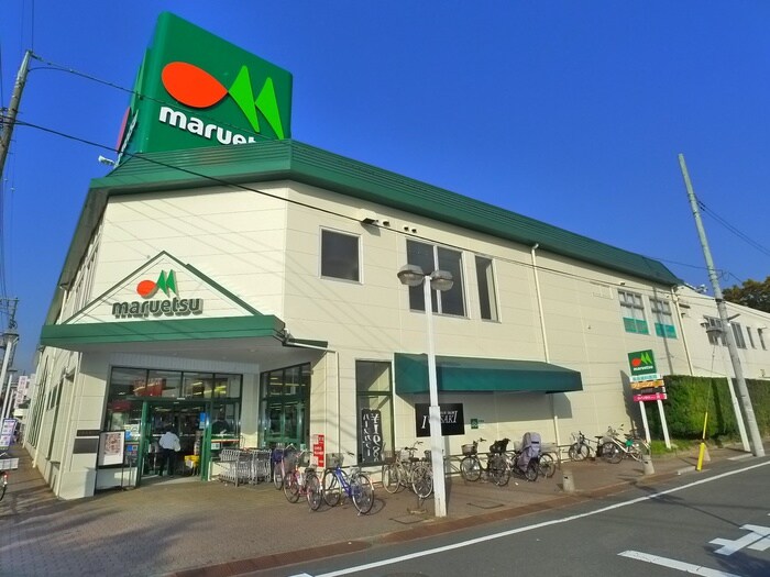 マルエツ(スーパー)まで278m ラフィスタ大師前Ⅳ(207)