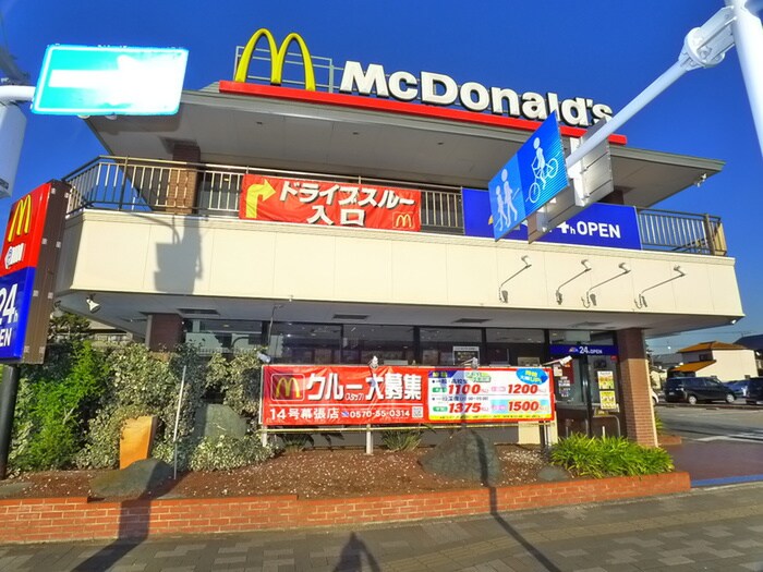 マクドナルド(ファストフード)まで450m 西幕張ハイツ