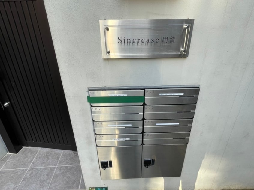 建物設備 Sincrease用賀