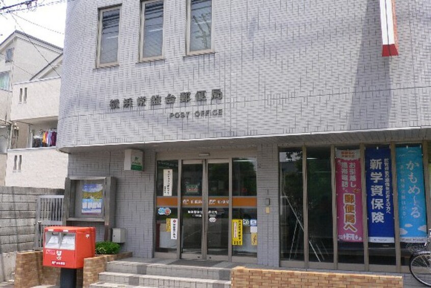 横浜常盤台郵便局(郵便局)まで286m ルミエール常盤台Ａ棟