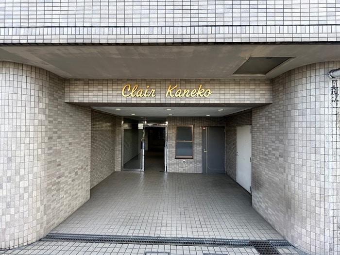 外観写真 Clair Kaneko