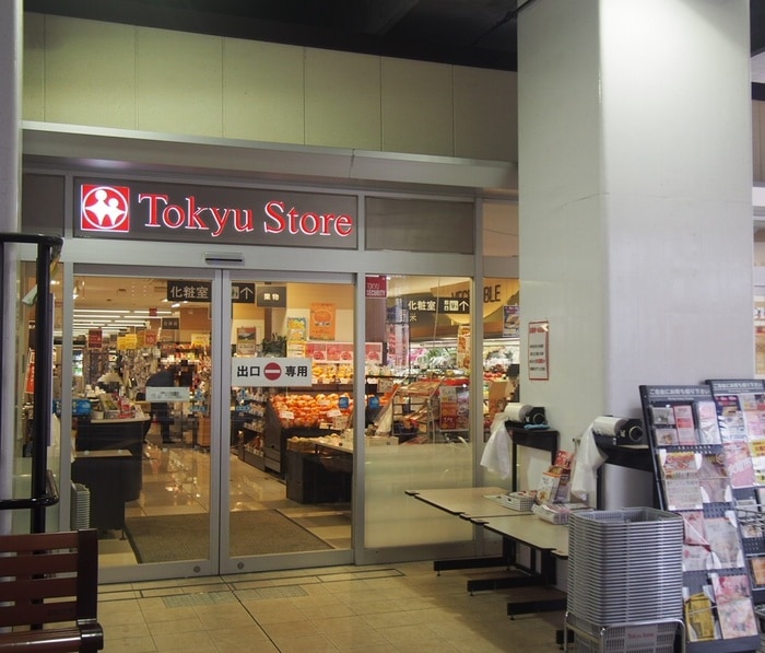 高津東急(スーパー)まで350m コスモリード溝の口