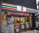 セブンイレブン川崎溝口3丁目店(コンビニ)まで64m コスモリード溝の口