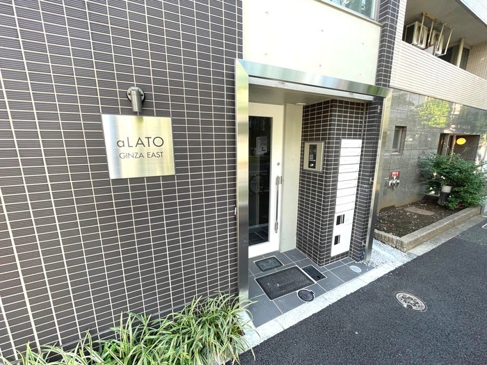エントランス部分 ｱﾗｰﾄ銀座ｲｰｽﾄ