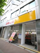 スギ薬局(ディスカウントショップ)まで625m ｱﾗｰﾄ銀座ｲｰｽﾄ
