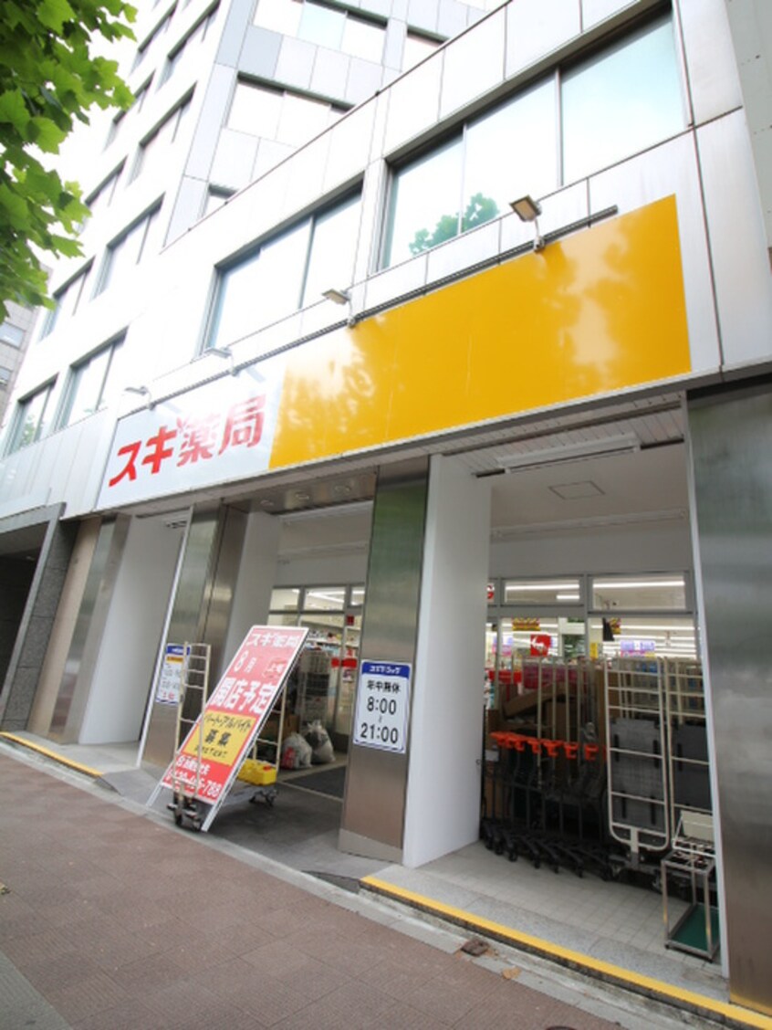 スギ薬局(ディスカウントショップ)まで625m ｱﾗｰﾄ銀座ｲｰｽﾄ