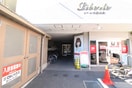 周辺環境 リベルテ東川口