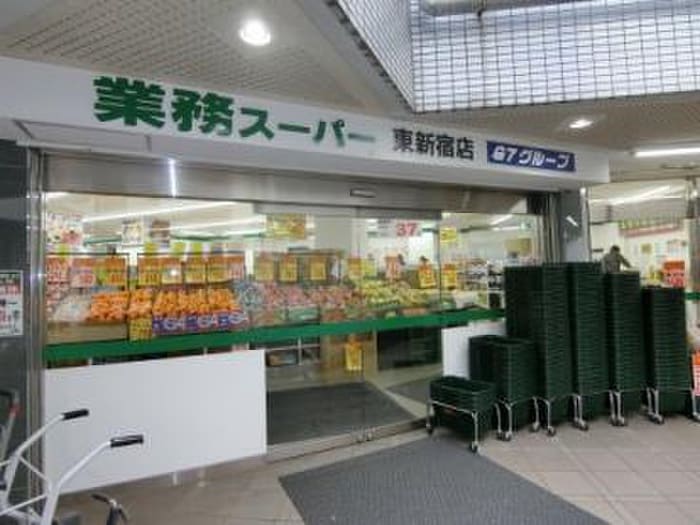 業務スーパー(スーパー)まで222m ＨＦ若松河田レジデンス